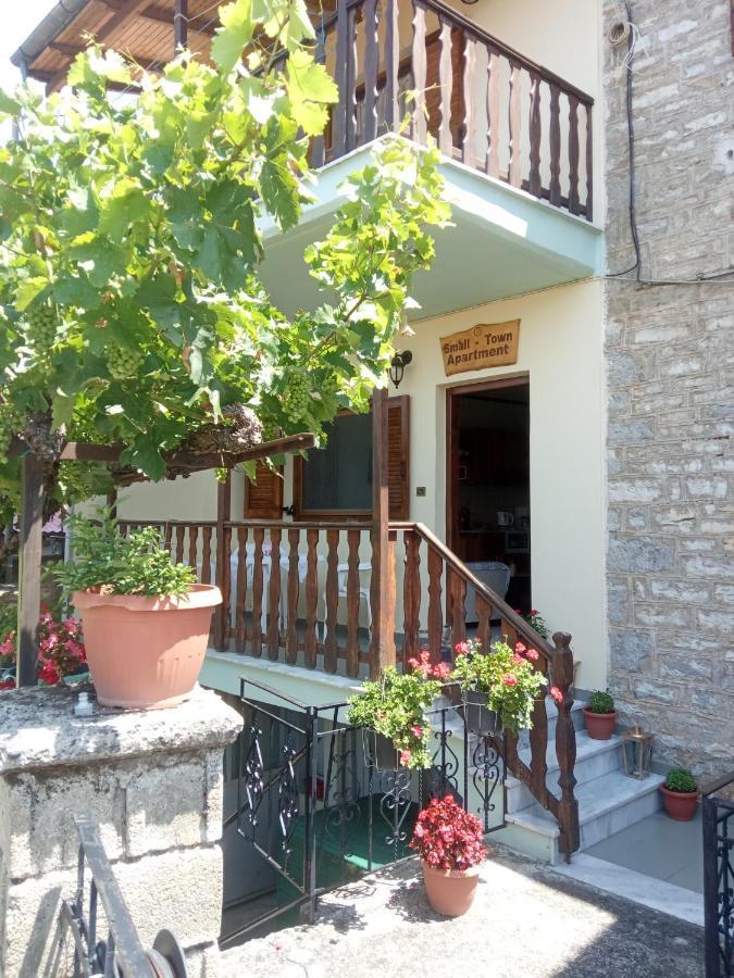 Small Town Apartment Κόνιτσα Εξωτερικό φωτογραφία